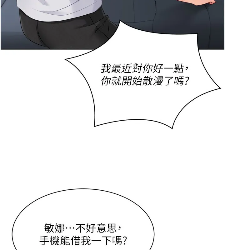 第46话-我这样…有让你满意吗? 137